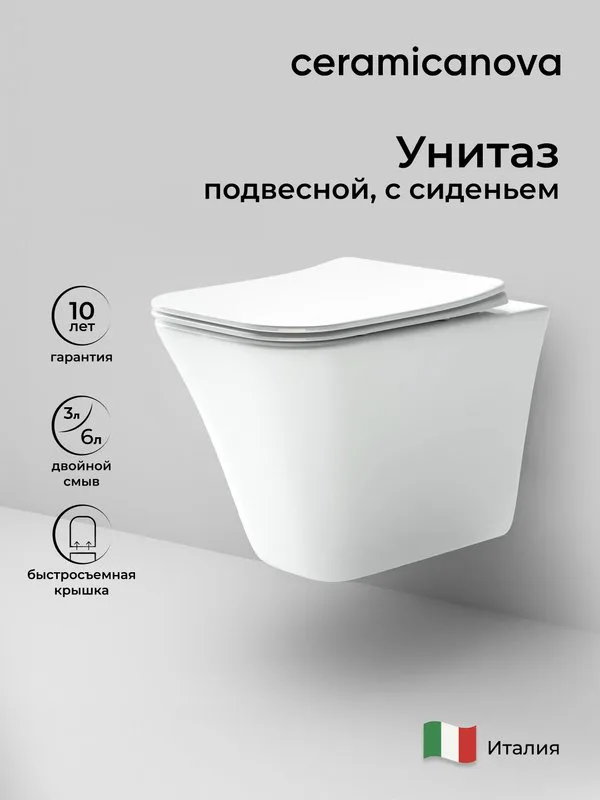 Унитаз подвесной Ceramicanova Mono CN1902 Sancos — официальный сайт