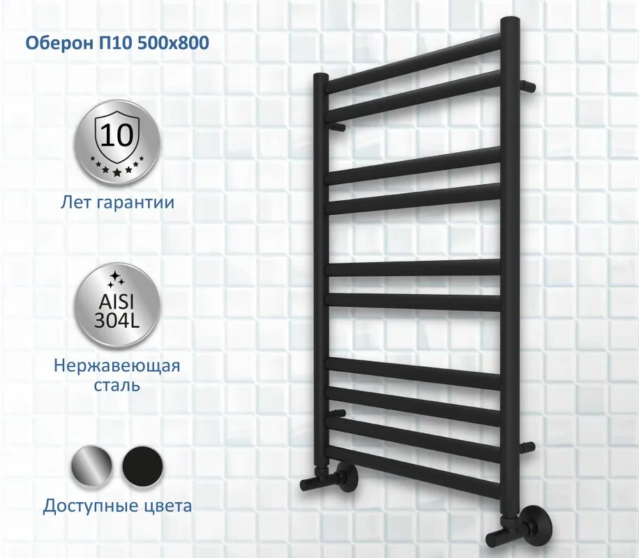 Полотенцесушитель водяной AQUATEK Оберон П10 50x80 черный муар Sancos — официальный сайт