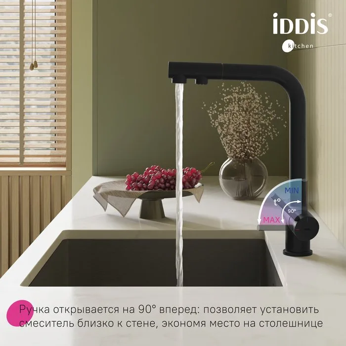 Смеситель для кухни IDDIS Umbra UMBBLPFi05, матовый черный Sancos — официальный сайт