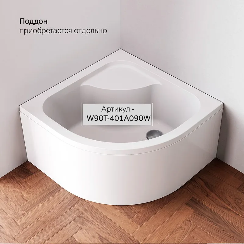 Душевой уголок AM.PM Gem Deep W90G-401A090WT 90x90 Sancos — официальный сайт