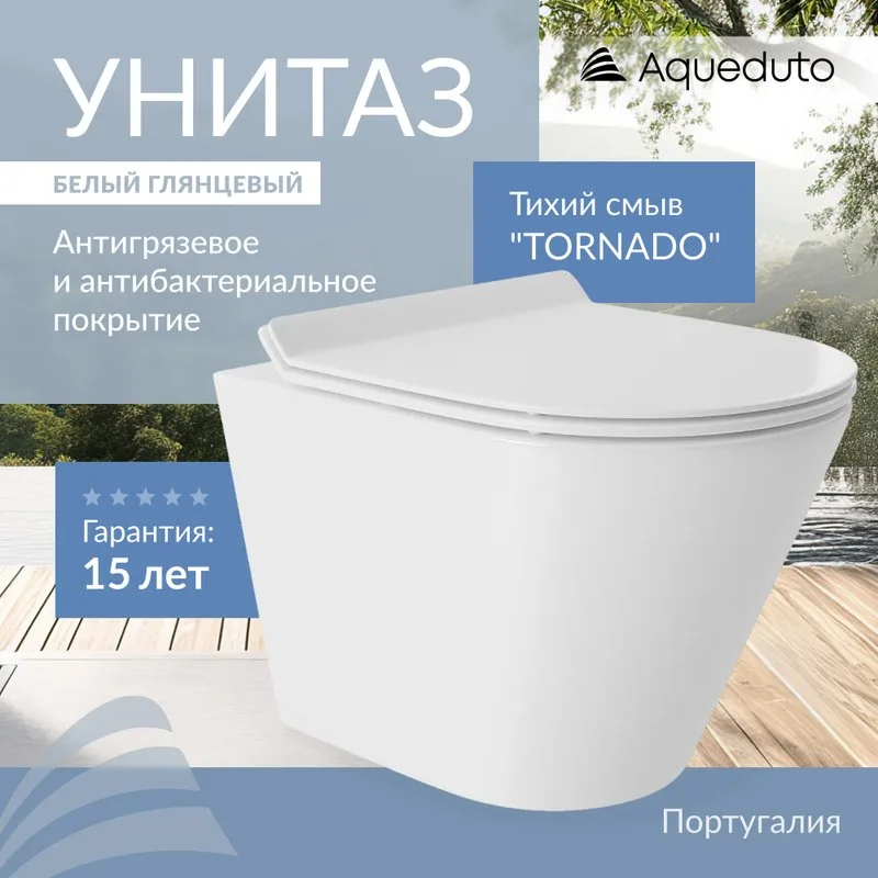 Унитаз подвесной Aqueduto Cone Tornado CONT0110 Sancos — официальный сайт