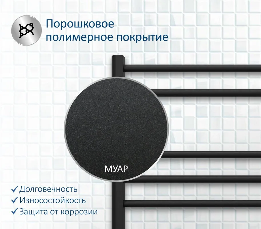 Полотенцесушитель водяной AQUATEK Вега П7 50x60 черный муар Sancos — официальный сайт