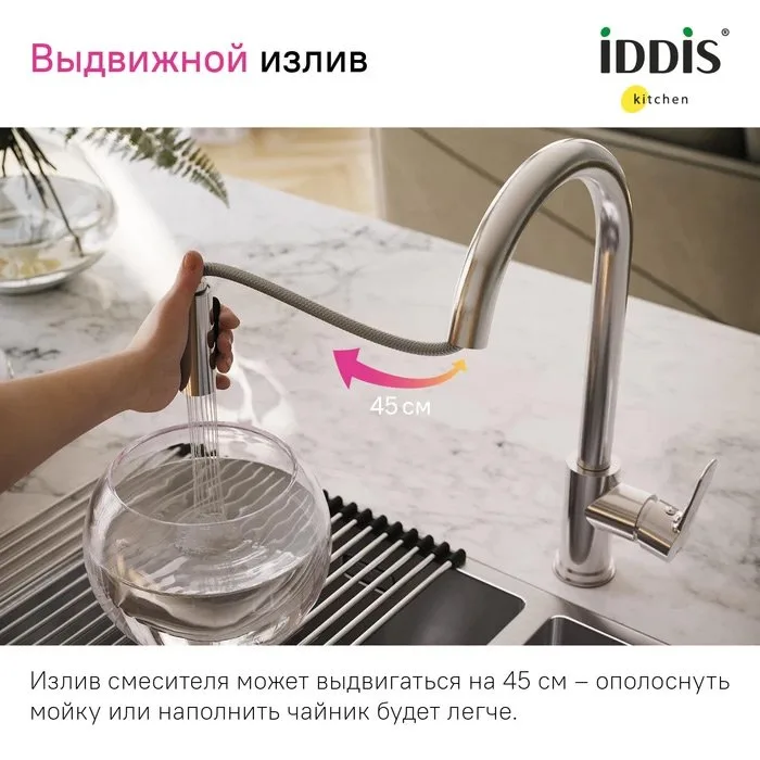 Смеситель для кухни IDDIS Cuba CUBSBP0i05 хром Sancos — официальный сайт