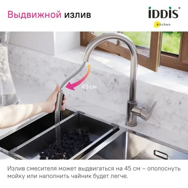 Смеситель для кухни IDDIS Cuba CUBSTP0i05 сталь