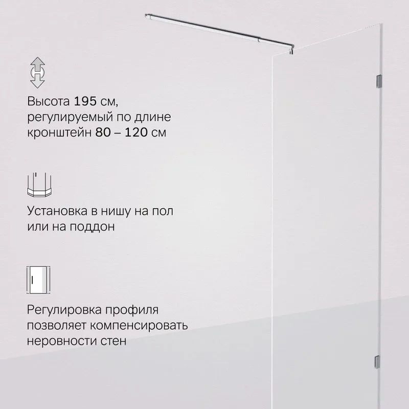 Душевая перегородка AM.PM X-Joy W94WI-90-F1-MTE 90x195, фурнитура хром, стекло прозрачное Sancos — официальный сайт