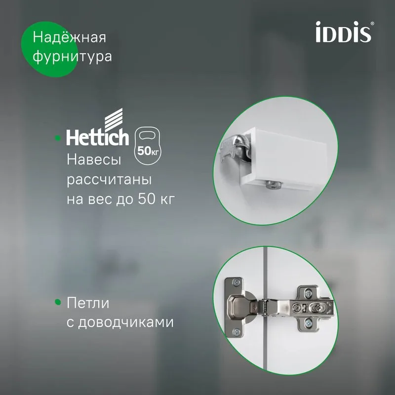 Шкаф IDDIS Sky 30 белый Sancos — официальный сайт