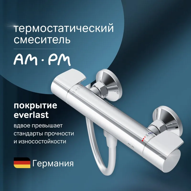 Термостатический смеситель AM.PM X-Joy F85A40000 для душа Sancos — официальный сайт