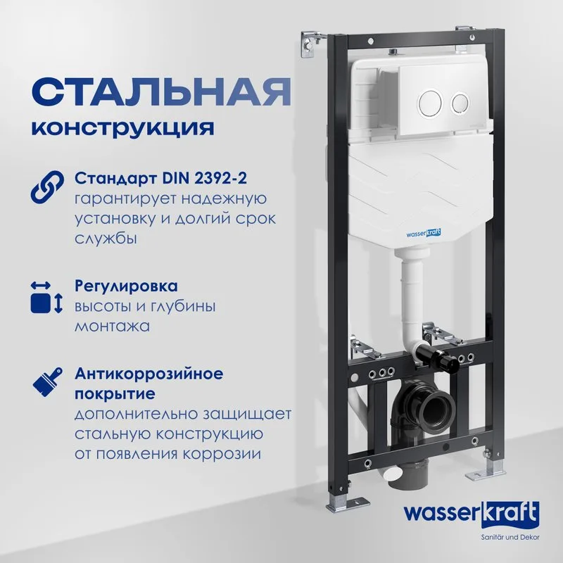 Система инсталляции для унитазов Wasserkraft Aller 10TLT.010.ME.WH01, с кнопкой смыва белой Sancos — официальный сайт