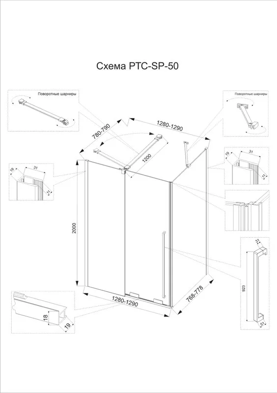 Душевой уголок Veconi Premium Trento PTC-SP-50G 130х80 см, профиль брашированное золото, стекло проз Sancos — официальный сайт