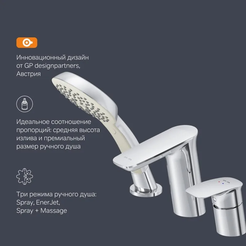 Смеситель на борт ванны AM.PM Inspire V2.0 F50A01300 Sancos — официальный сайт