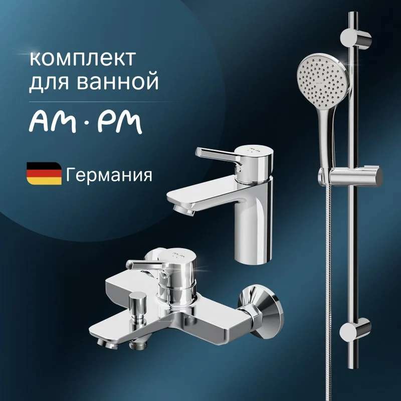 Комплект для ванной AM.PM X-Joy S F40985B00 Sancos — официальный сайт