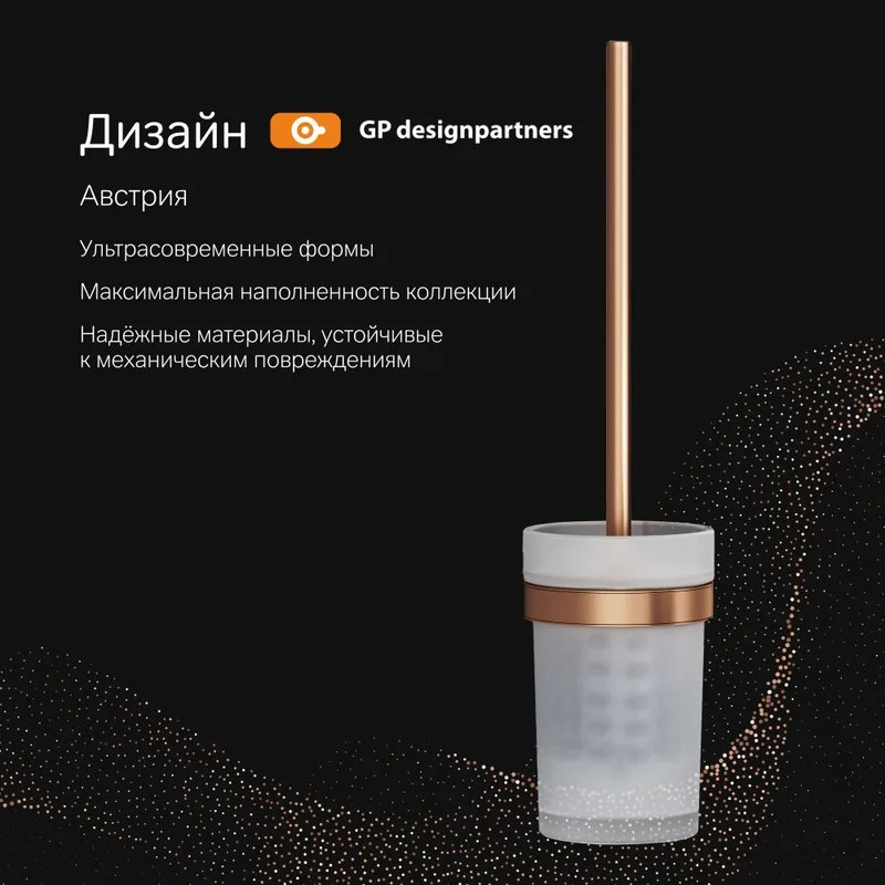 Ершик AM.PM X-Joy A85A33344 розовое золото Sancos — официальный сайт