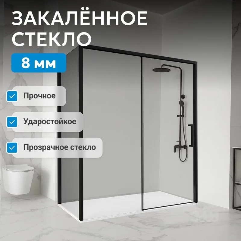 Душевой уголок Abber Komfort AG93130B-S92B 130х90 см, профиль черный, стекло прозрачное Sancos — официальный сайт