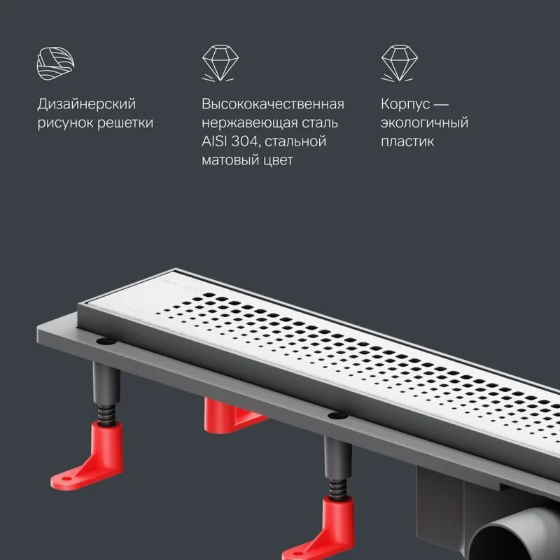 Душевой трап (лоток) AM.PM PrimeFlow Cut Gradient 70 см, сталь матовая Sancos — официальный сайт