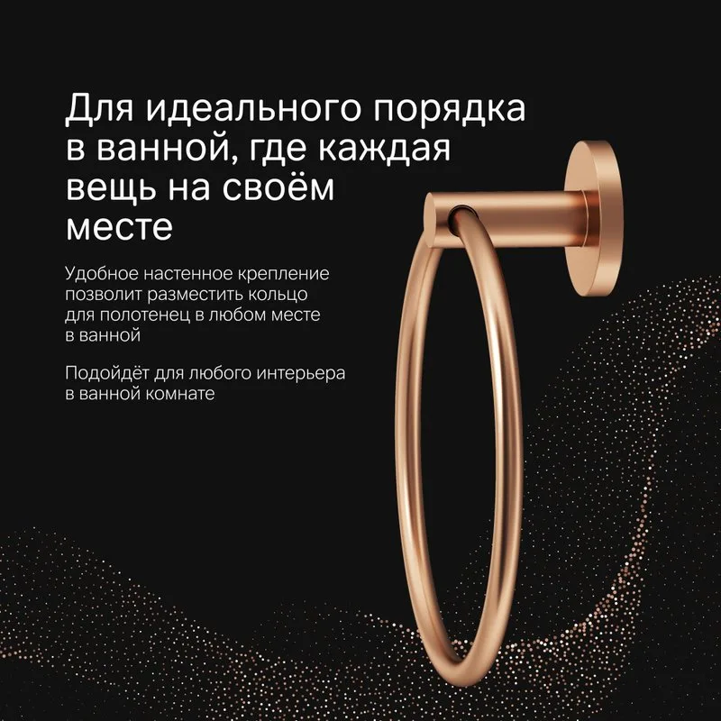 Полотенцедержатель AM.PM X-Joy A85A34444 розовое золото Sancos — официальный сайт