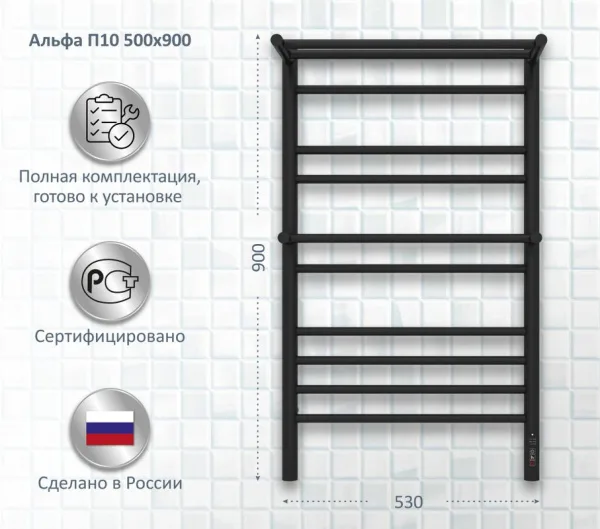 Полотенцесушитель электрический AQUATEK Альфа П10 50x90 черный муар Sancos — Оригинал