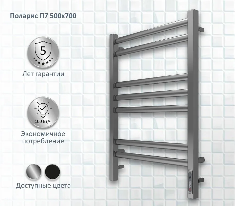 Полотенцесушитель электрический AQUATEK Поларис П7 50x70 хром Sancos — официальный сайт