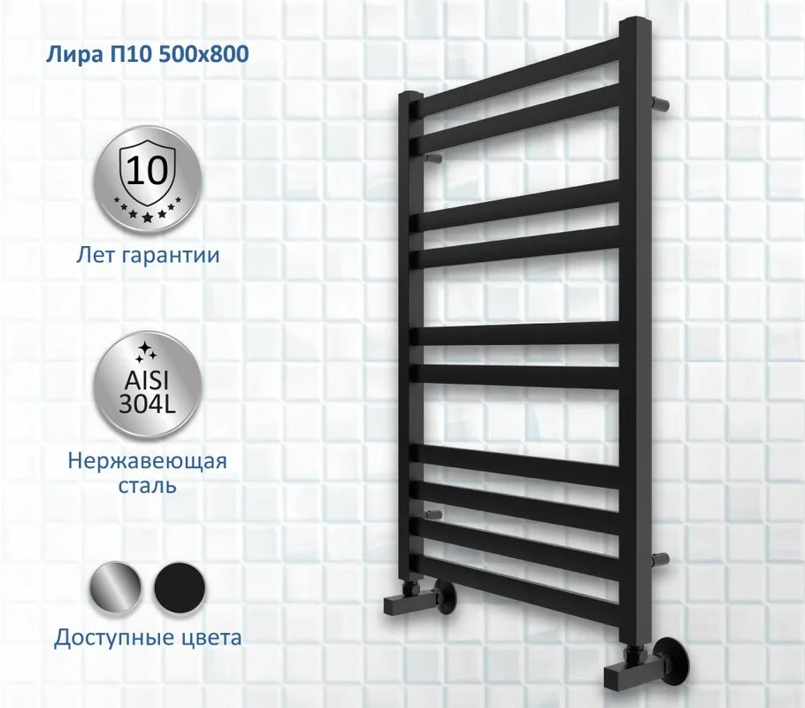 Полотенцесушитель водяной AQUATEK Лира П10 50x80, черный муар Sancos — официальный сайт