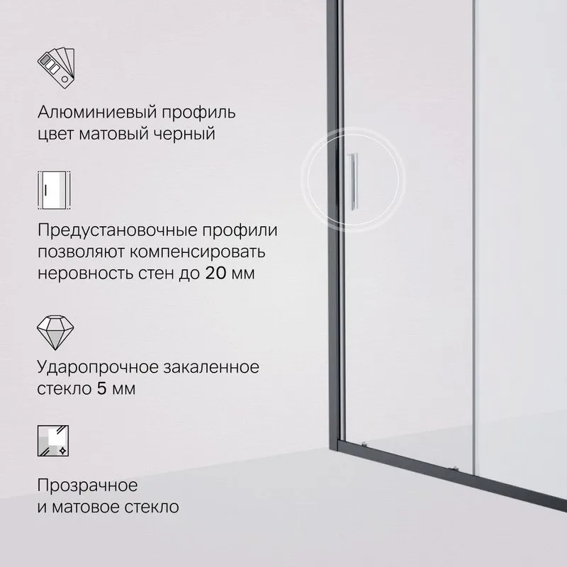 Душевая дверь в нишу AM.PM Gem Solo W90G-140-1-195BM 140 см Sancos — официальный сайт