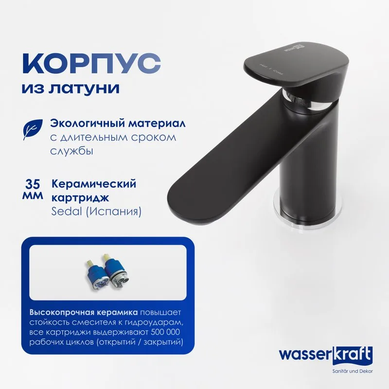 Смеситель для раковины Wasserkraft Elbe 7403 Sancos — официальный сайт
