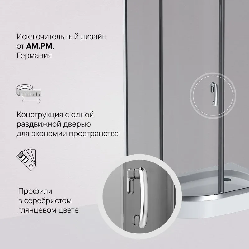 Душевой уголок AM.PM Like W83UG-302U120CG 120x80 профиль хром, стекло тонированное Sancos — официальный сайт