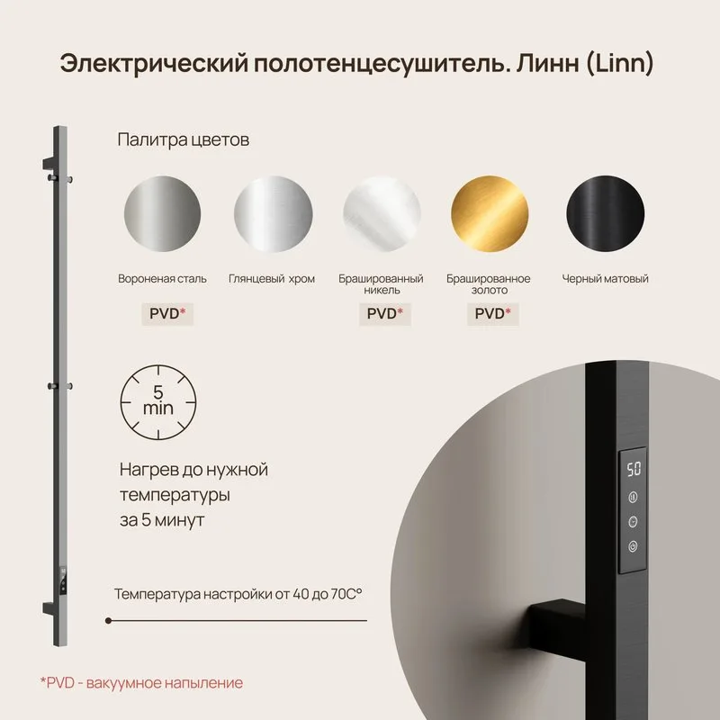 Полотенцесушитель электрический Sancos Linn 150x3 I-образный, хром, SC13002CH Sancos — официальный сайт