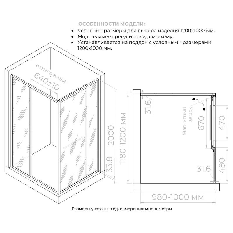 Душевой уголок RGW Leipzig LE-45-B 120х100 см, профиль матовый черный, стекло серое Sancos — официальный сайт