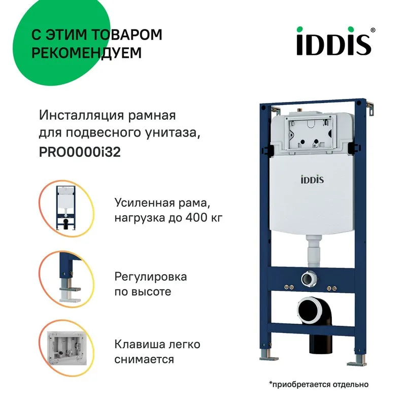 Унитаз подвесной IDDIS, безободковый, с тонким быстросъемным сиденьем, микролифт, белый, Stone, STOR Sancos — официальный сайт