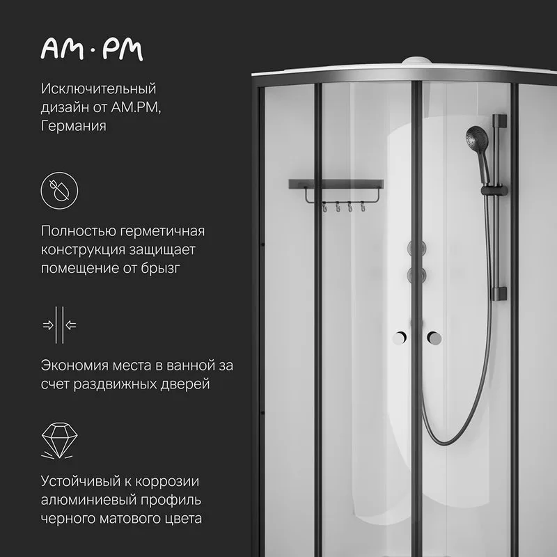 Душевая кабина AM.PM X-Joy W94C-401-090BT 90х90 см, низкий поддон, матовый черный Sancos — официальный сайт