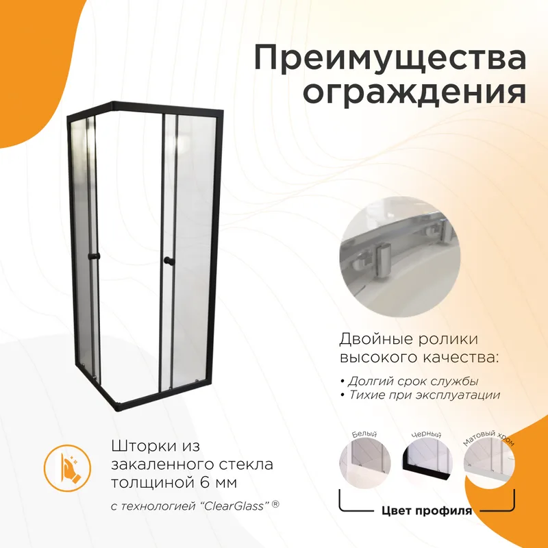 Душевой уголок Radomir Берген SQ 90х90 см, профиль черный, стекло прозрачное Sancos — официальный сайт