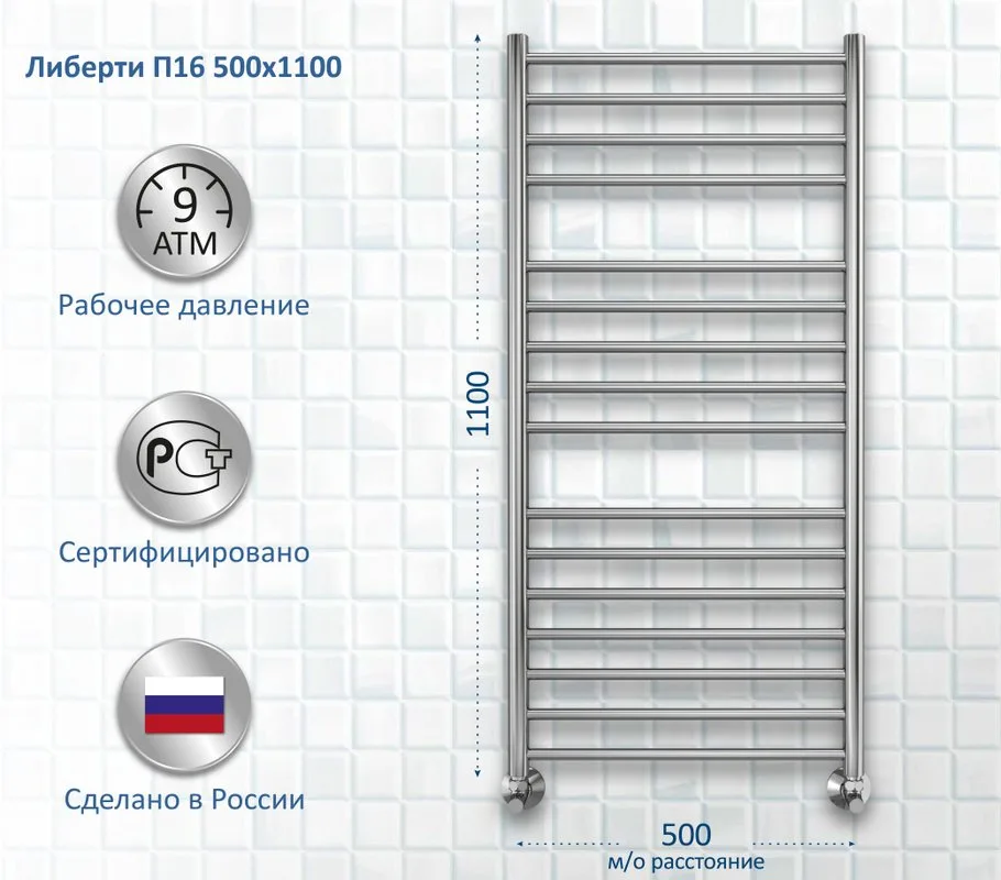 Полотенцесушитель водяной AQUATEK Либерти П16 50x110 хром Sancos — официальный сайт