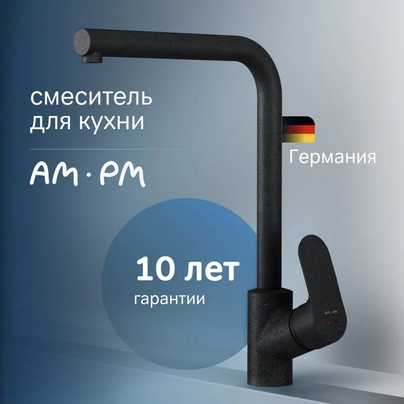 Смеситель для кухни AM.PM Like F8005022 черный Sancos — официальный сайт