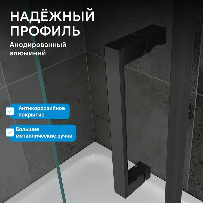 Душевой уголок Abber Komfort AG93160B-S92B 160х90 см, профиль матовый черный, стекло прозрачное Sancos — официальный сайт