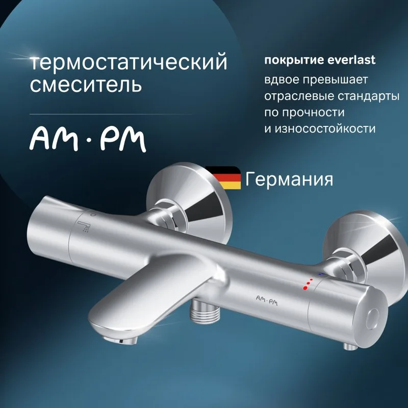 Термостатический смеситель AM.PM Like F8050000, для ванны с душем Sancos — официальный сайт