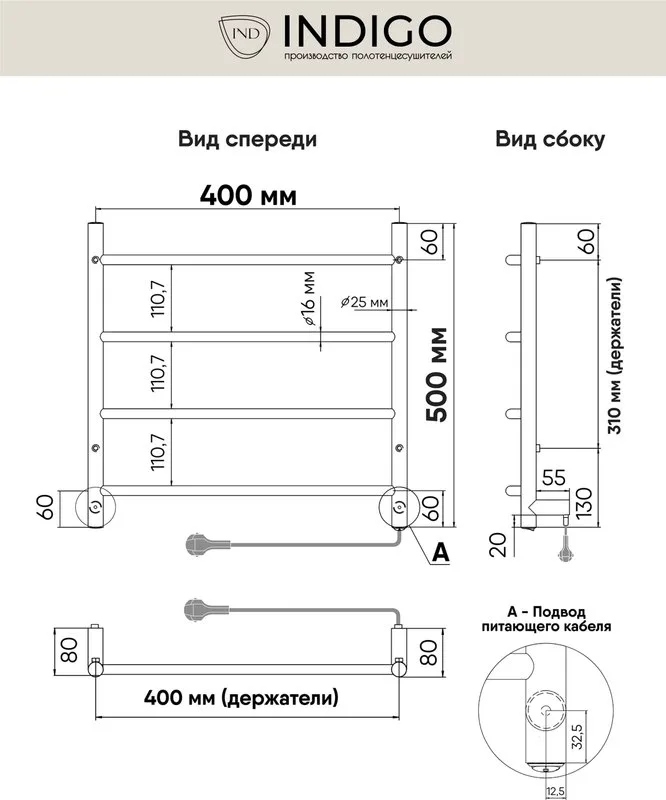 Полотенцесушитель электрический Indigo Line LСLE50-40WMR 50х40, белый матовый Sancos — официальный сайт