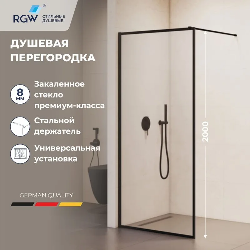 Душевая перегородка RGW Walk In WA-012B 120x200, профиль черный, стекло прозрачное Sancos — официальный сайт