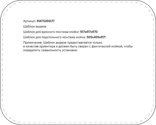 Мойка кухонная IDDIS Mate MAT53S0i77 Sancos — официальный сайт