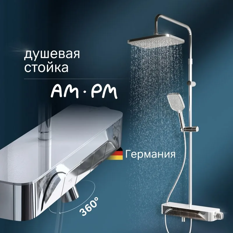 Душевая стойка AM.PM Func F078F700, хром Sancos — официальный сайт