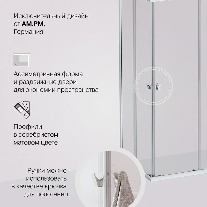 Душевой уголок AM.PM Sunny W87G-403-10080-MT 100x80 см, серебро Sancos — официальный сайт