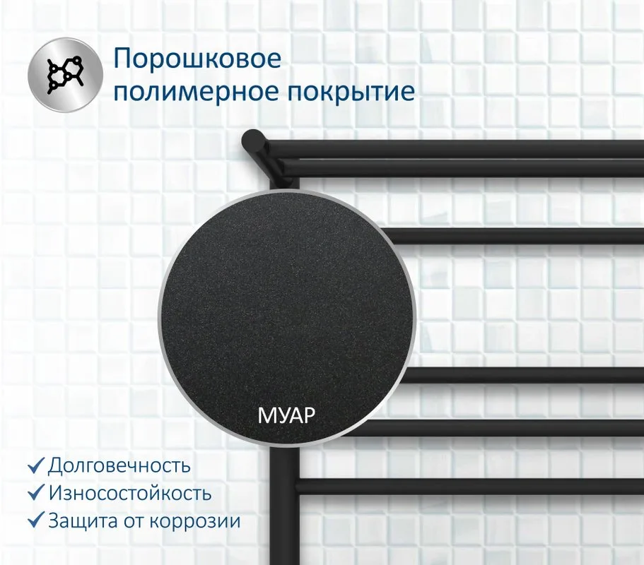 Полотенцесушитель электрический AQUATEK Альфа П7 50x70 черный муар Sancos — официальный сайт
