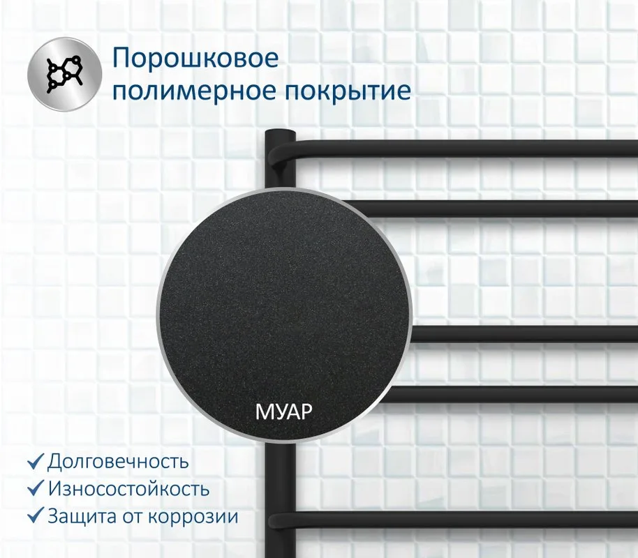 Полотенцесушитель электрический AQUATEK Пандора П10 50x90 черный муар Sancos — официальный сайт