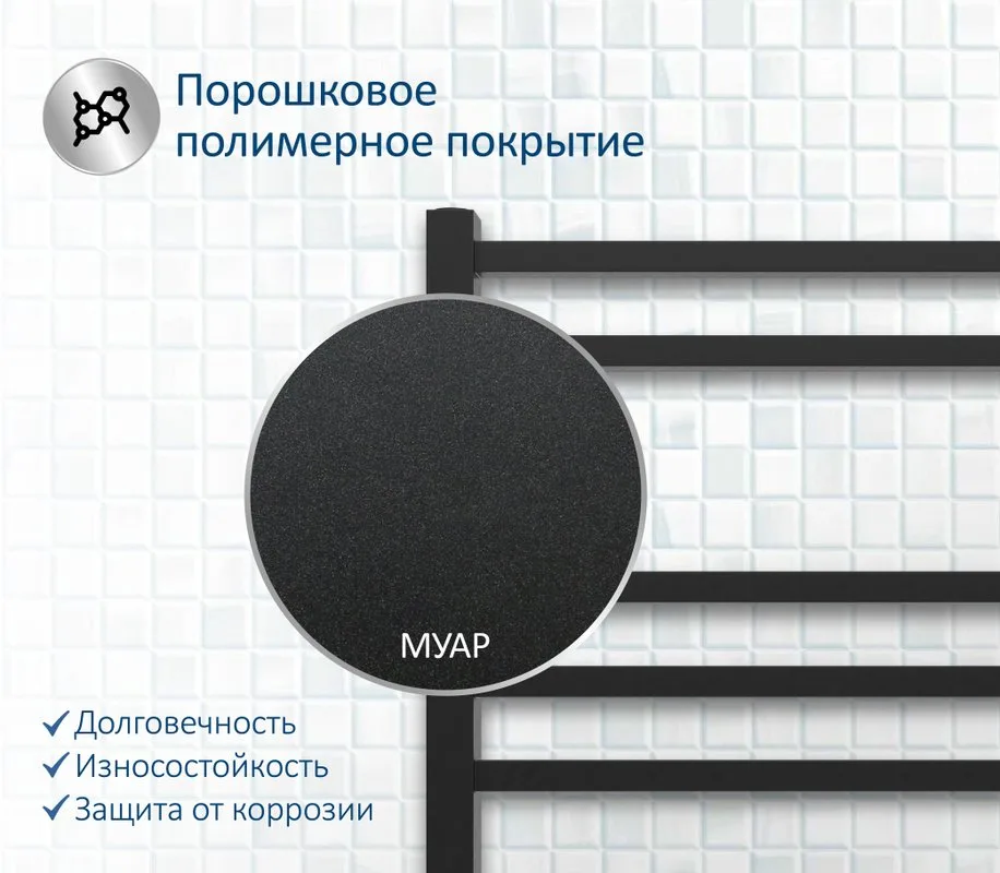 Полотенцесушитель водяной AQUATEK Альтаир П7 50x60 черный муар Sancos — официальный сайт