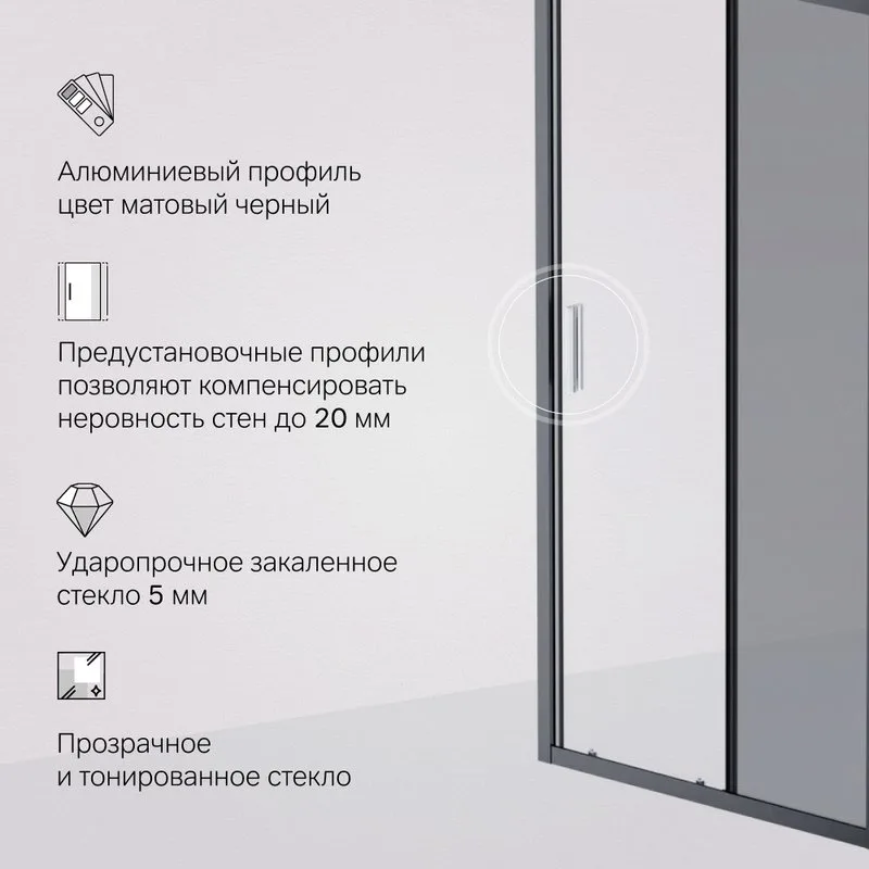 Душевая дверь в нишу AM.PM Gem Solo W90G-100-1-195BG 100 см Sancos — официальный сайт