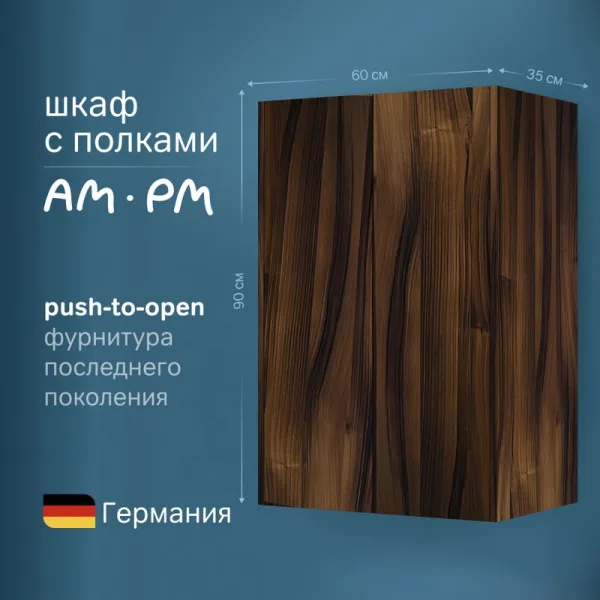 Шкаф AM.PM Func 60 высота 90 см, дуб крафт