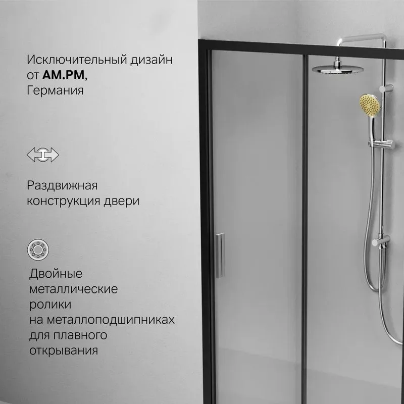 Душевая дверь в нишу AM.PM Gem Solo W90G-110-1-195BT 110 см Sancos — официальный сайт