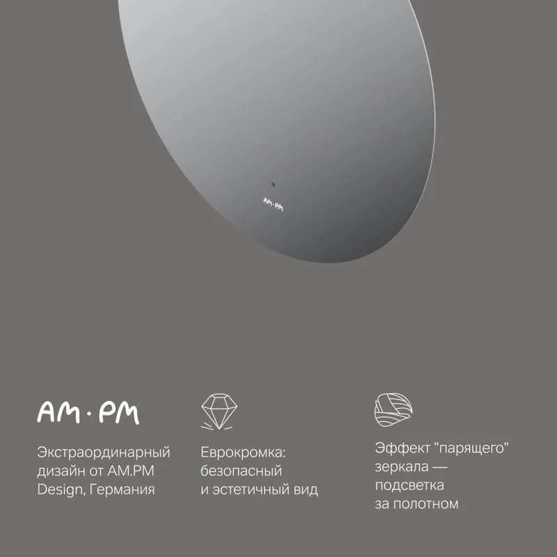Зеркало круглое AM.PM X-Joy M85MOX40601S 60x60 с подсветкой Sancos — официальный сайт