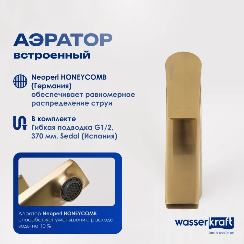 Смеситель для раковины Wasserkraft Aisch 5503H Sancos — официальный сайт