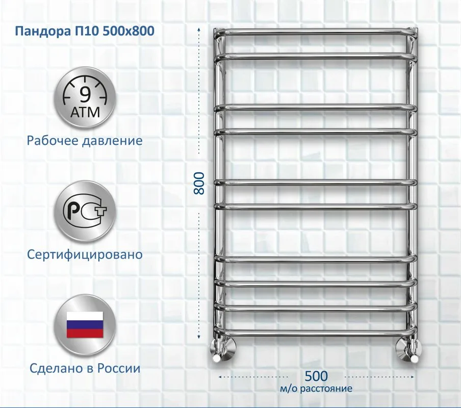 Полотенцесушитель водяной AQUATEK Пандора П10 50x80 хром Sancos — официальный сайт