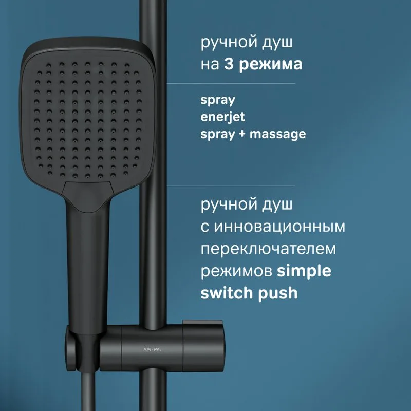 Душевая стойка AM.PM Func F078F322, черный матовый, с термостатом Sancos — официальный сайт