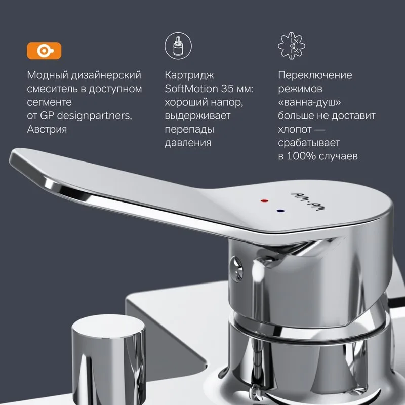 Смеситель для ванны с душем AM.PM X-Joy, хром Sancos — официальный сайт